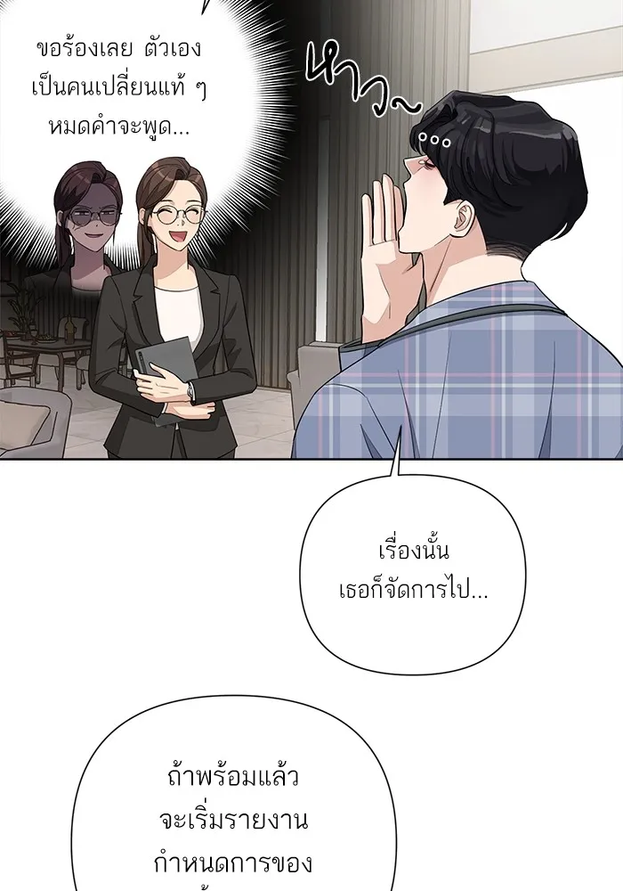 ความรักของอิซอบ ตอนที่ 4 รูปที่ 65