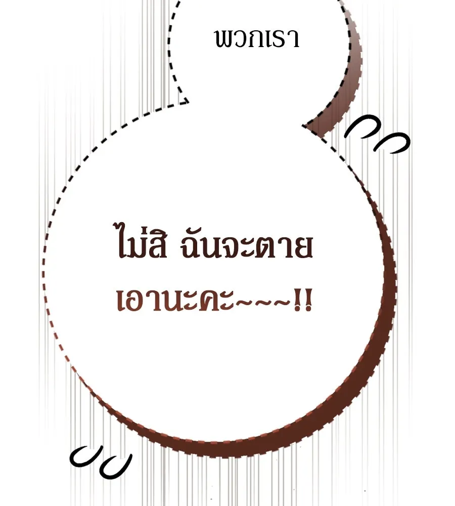 เบื้องหลังรอยยิ้มของเจ้าหญิง ตอนที่ 38 รูปที่ 178