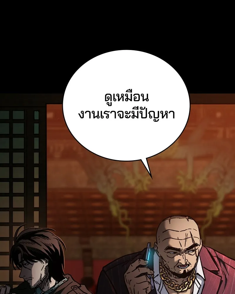 เกาลูน  ซาโรกา ตอนที่ 5 รูปที่ 89