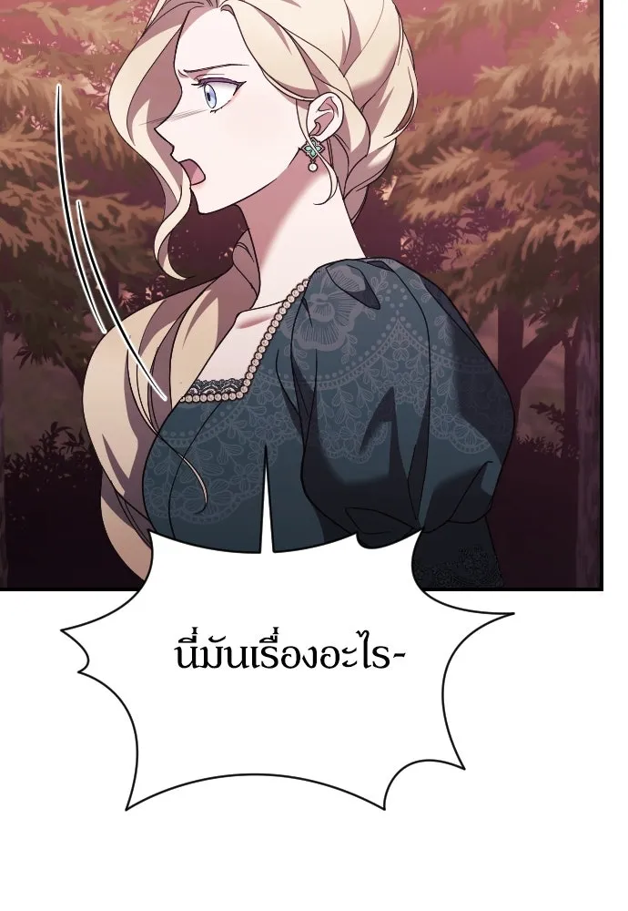 หมาป่าคู่เคียงบัลลังก์ ตอนที่ 28 รูปที่ 19