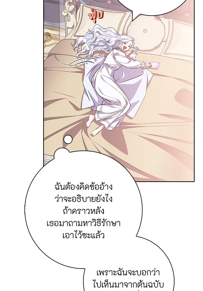ฉันกลายเป็นแม่พระเอกนิยายจอมเสเพล ตอนที่ 34 รูปที่ 44
