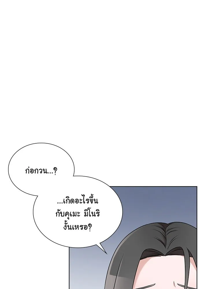 เพลิงแค้นผลาญใจ ตอนที่ 46 รูปที่ 47