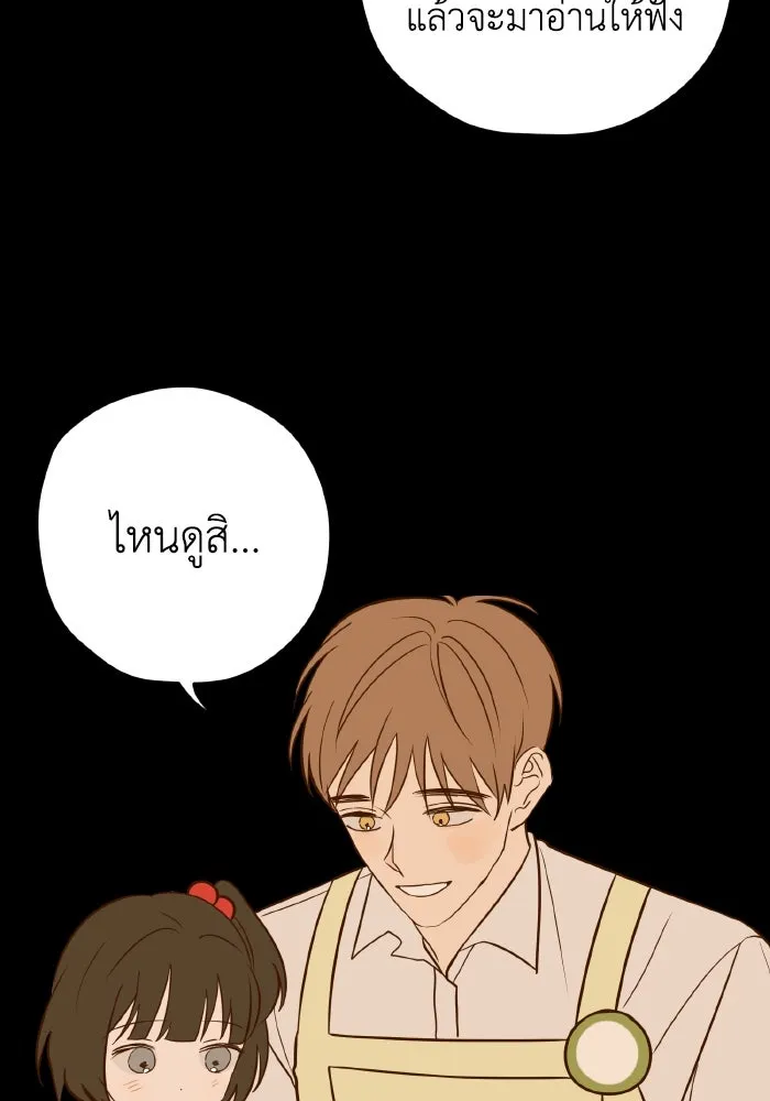 รักนี้ไม่มีรีไซเคิล ตอนที่ 11 รูปที่ 4