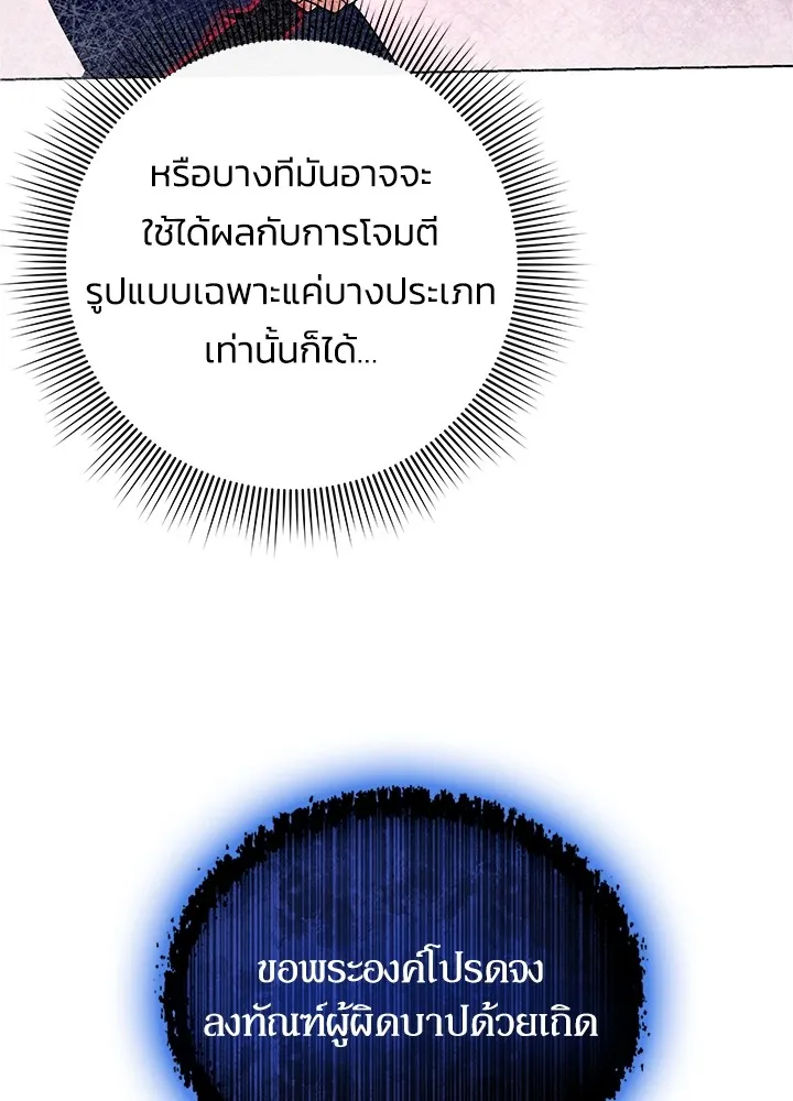 คืนแห่งโทแกบี ตอนที่ 37 รูปที่ 77