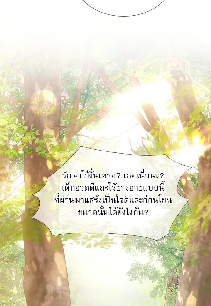 ถ้าไม่ร้อง ก็จงอ้อนวอนซะ ตอนที่ 53 รูปที่ 100