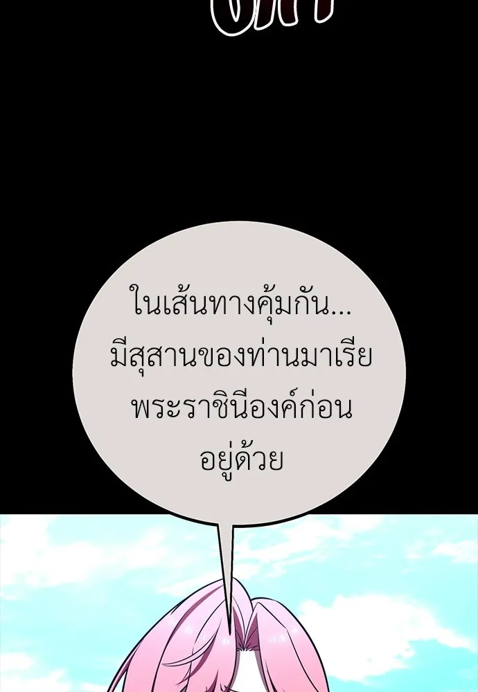 ไอ้เพลเยอร์นั่น ฉันฆ่ามันเอง ตอนที่ 107 รูปที่ 32