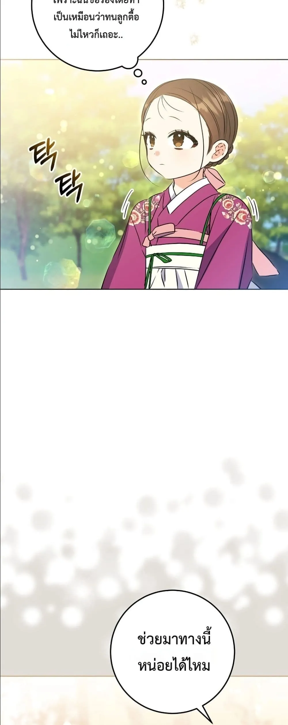 Manga-lc-com อ่านมังงะ อ่านการ์ตูน ออนไลน์ ฟรี The Princess’s Guide to a Perfect Life ตอนที่ 1 2 3 4 5 6 7 8 9 10 11 12 13 14 ฟรี ไม่มีโฆษณา Manga-lc - อ่าน มังงะ อ่าน การ์ตูน ออนไลน์ อ่านมังงะ ฟรี