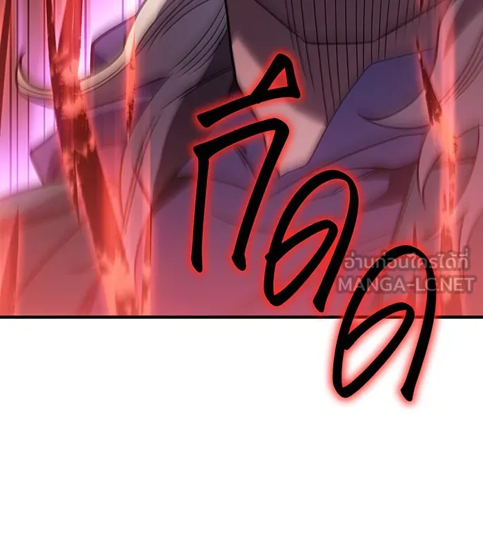 เกิดใหม่พร้อมพลังแห่งราชัน ตอนที่ 53 รูปที่ 150