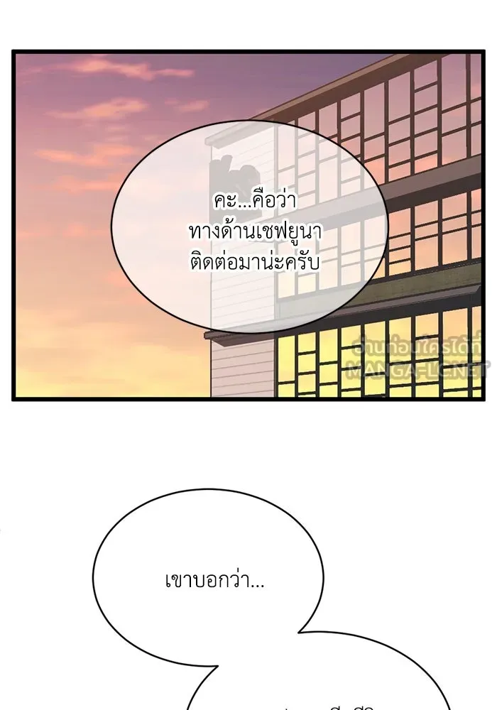 ชีวิตรักฉบับเดจาวู ตอนที่ 48 รูปที่ 93