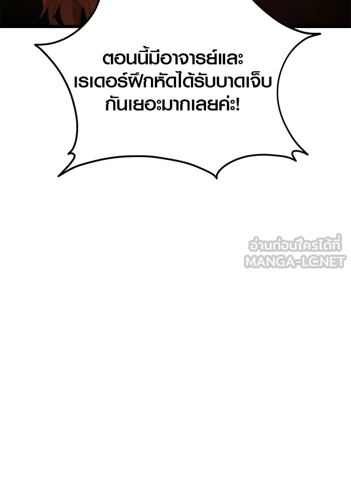 พลิกชะตาคว้าไอเทมระดับเทพ ตอนที่ 37 จู่โจม (2) รูปที่ 93