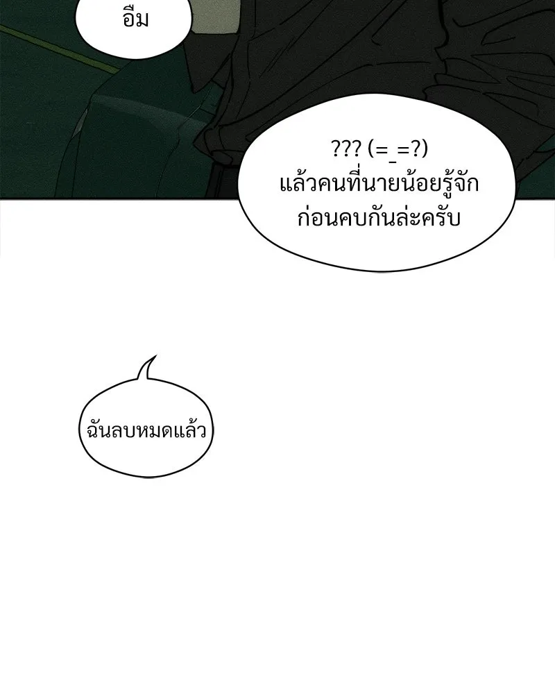 บุปผารุ่มราคะ ตอนที่ 97 รูปที่ 133