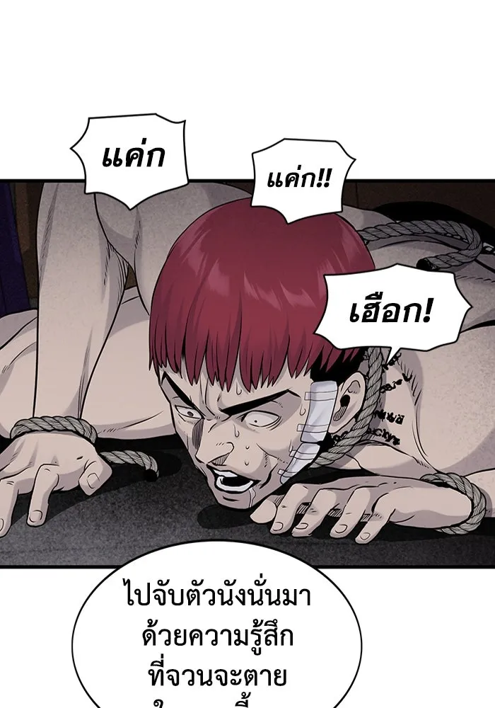 มีนา เกิดมาล่า ตอนที่ 15 รูปที่ 19