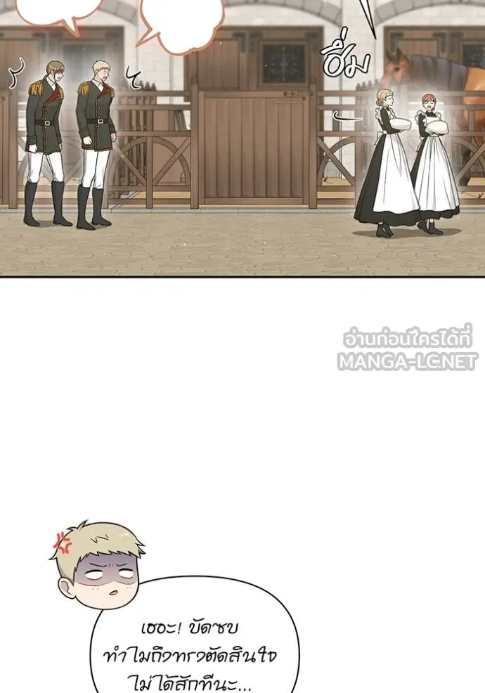 ห้องนอนลับ ตอนที่ 140 รูปที่ 11