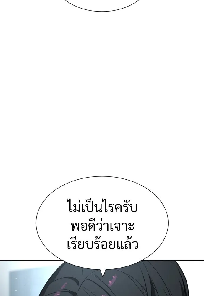 นักฆ่าย้อนวัย ตอนที่ 16 รูปที่ 67