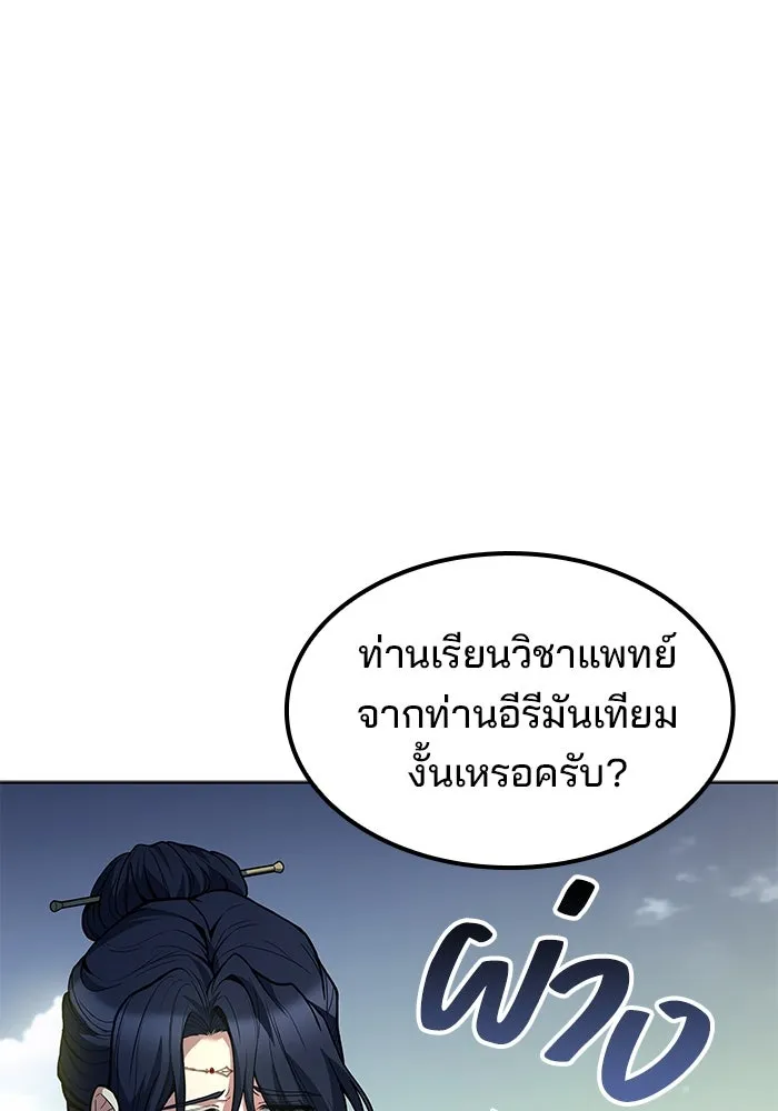 ครัวจอมเวท ตอนที่ 85 รูปที่ 5