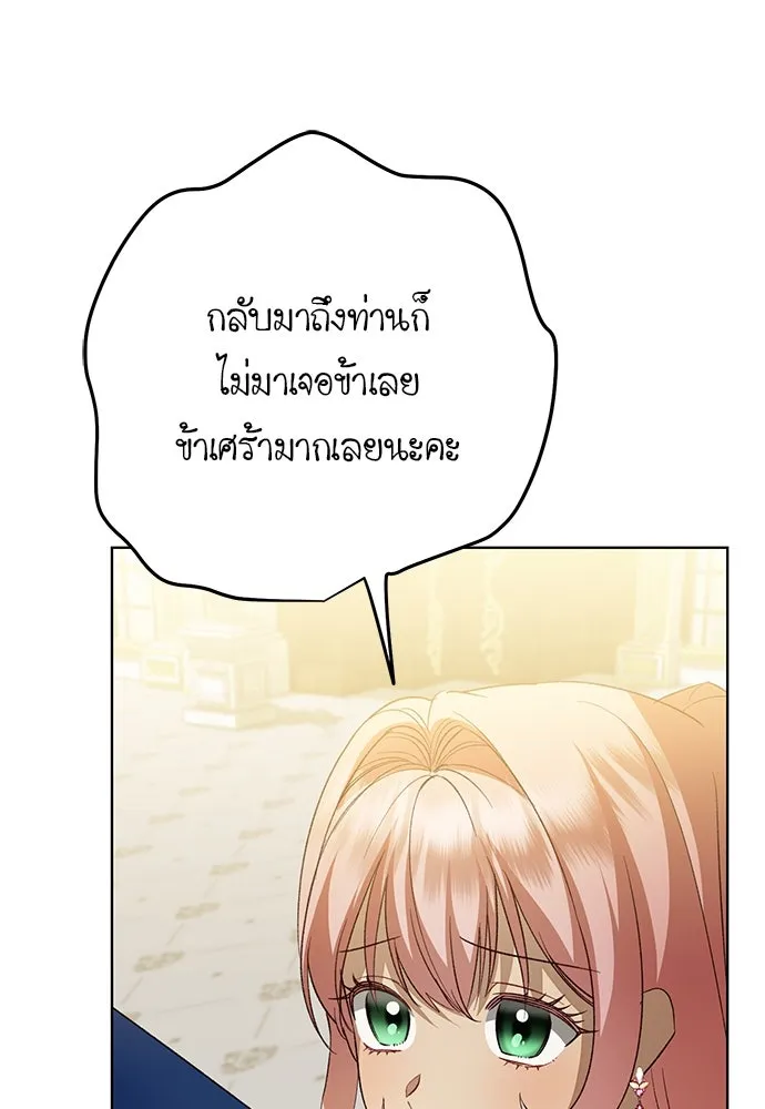 บุปผาลบคมดาบ ตอนที่ 47 รูปที่ 80