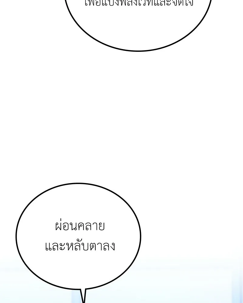 ลูกคนนี้ขอเปลี่ยนตอนจบ ตอนที่ 11 รูปที่ 137