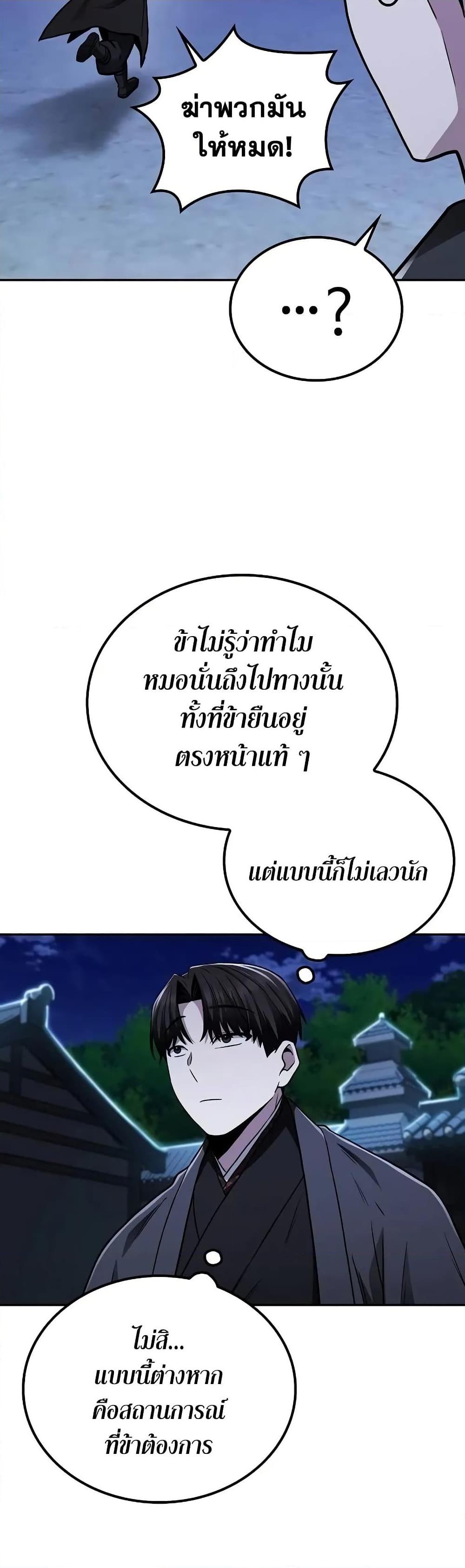 Manga-lc-com อ่านมังงะ อ่านการ์ตูน ออนไลน์ ฟรี Mount Hua Sect’s Genius Phantom Swordsman ตอนที่ 1 2 3 4 5 6 7 8 9 10 11 12 13 14 ฟรี ไม่มีโฆษณา Manga-lc - อ่าน มังงะ อ่าน การ์ตูน ออนไลน์ อ่านมังงะ ฟรี