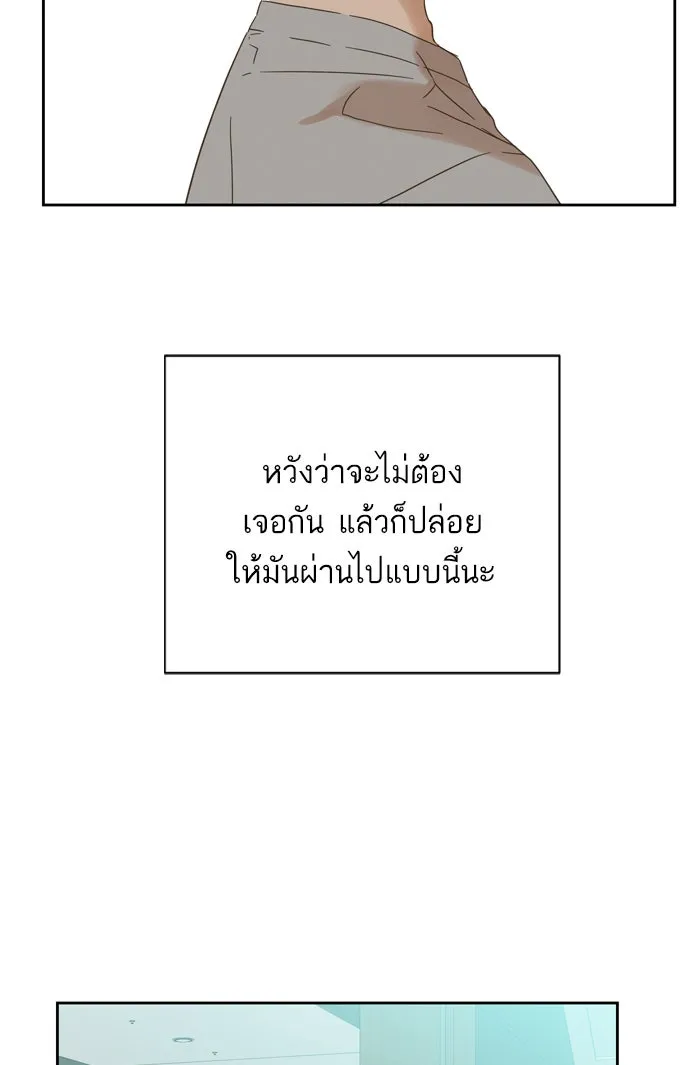 ฉันมันร้าย หรือเพราะโลกไม่น่ารัก ตอนที่ 91 รูปที่ 28