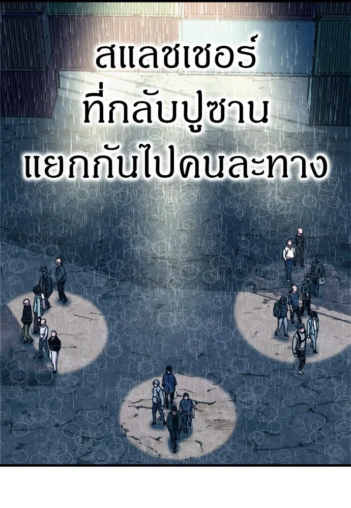 Zombie X Slasher ตอนที่ 62 รูปที่ 98