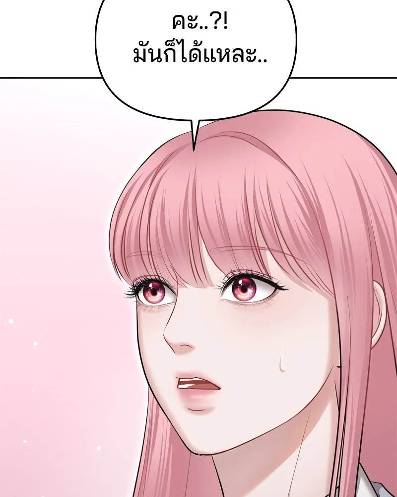 จ้า แม่คนสวย ตอนที่ 7 รูปที่ 77