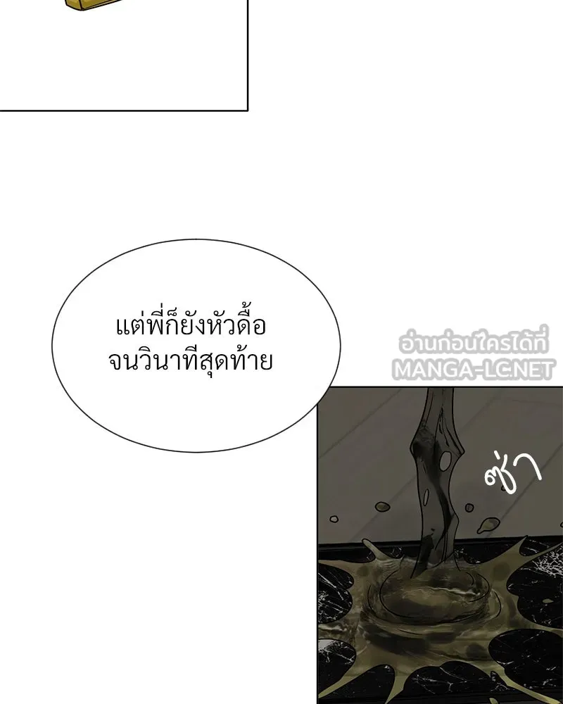 Level One Dreamersbrผู้ชนะรักนี้ต้องเป็น ตอนที่ 33 รูปที่ 84