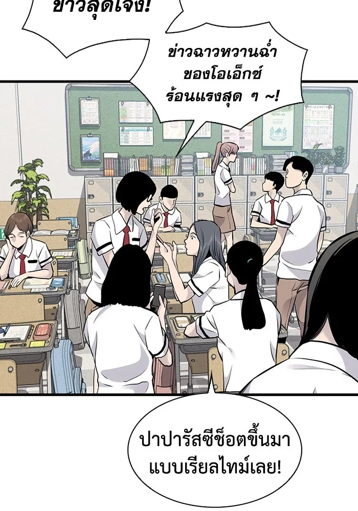 มีนา เกิดมาล่า ตอนที่ 13 รูปที่ 22