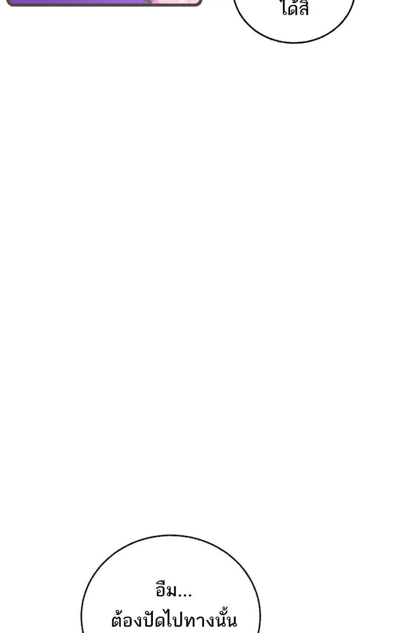 Childhood Friend of the Zenith สหายว_ยเยาว_ของข_าแข_งแกร_งท_ส_ดในใต_หล_า ตอนที่ ตอนที่ 79 รูปที่ 154