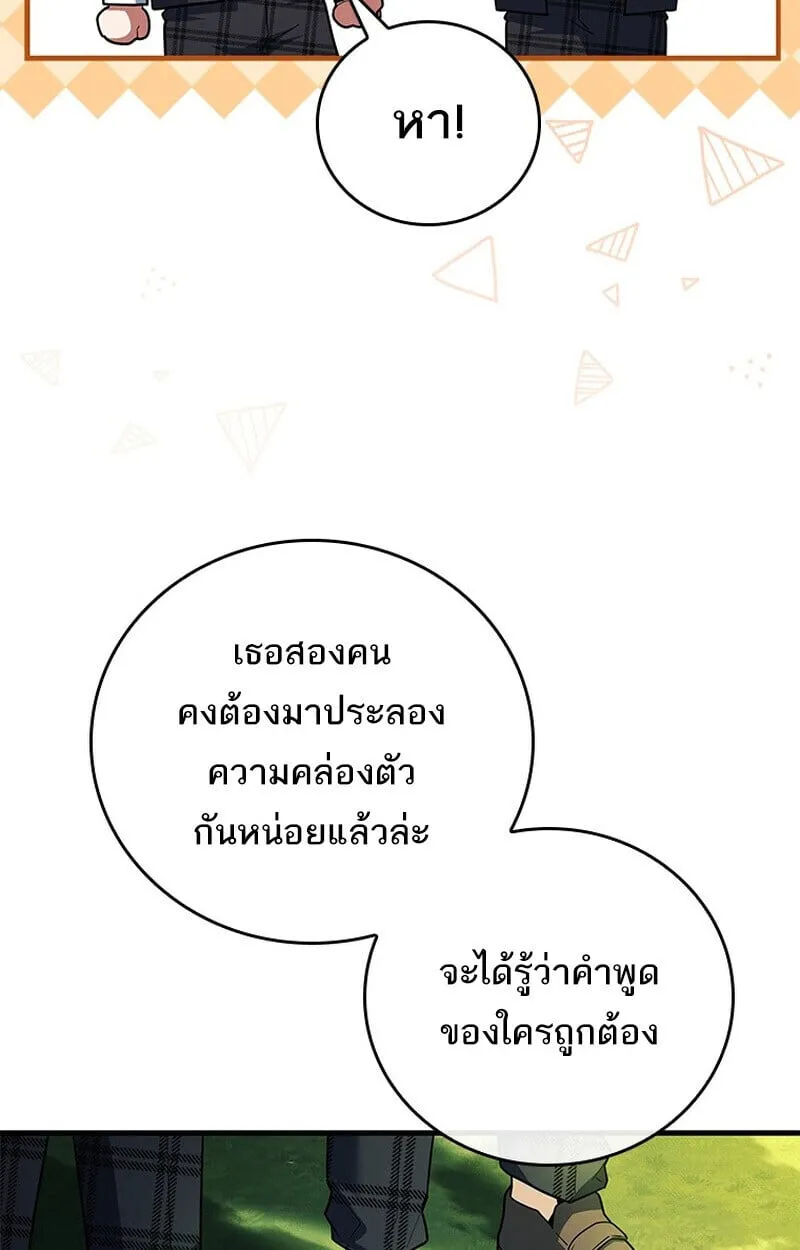 The Legendary Hero is an Academy Honors Student ว_รบ_ร_ษในตำนานเก_ดใหม_เป_นยอดอ_จฉร_ยะแห_งสถาบ_น ตอนที่ ตอนที่ 54 รูปที่ 73