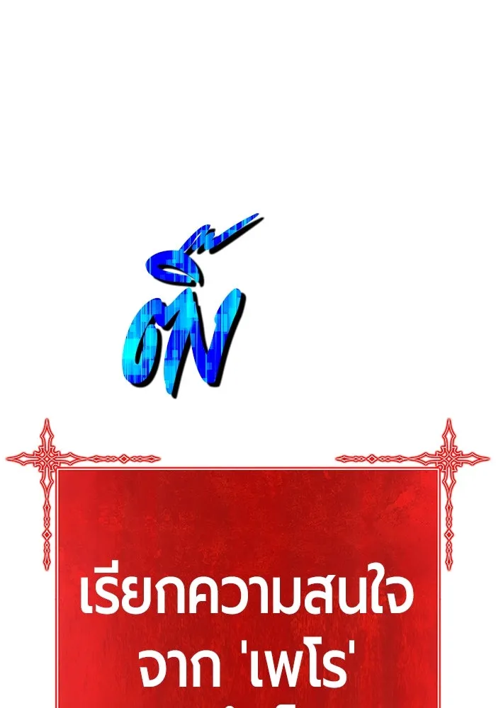 +99 ท่อนไม้พร้อมบวก ตอนที่ 4 เจ้าเด็กหมาป่า (2) รูปที่ 8