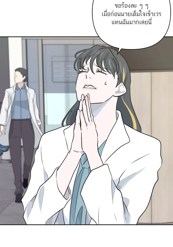 เปย์นี้เพื่อนาย My Sugar Baby ตอนที่ 12 มนุษย์ไร้เทียมทาน รูปที่ 10