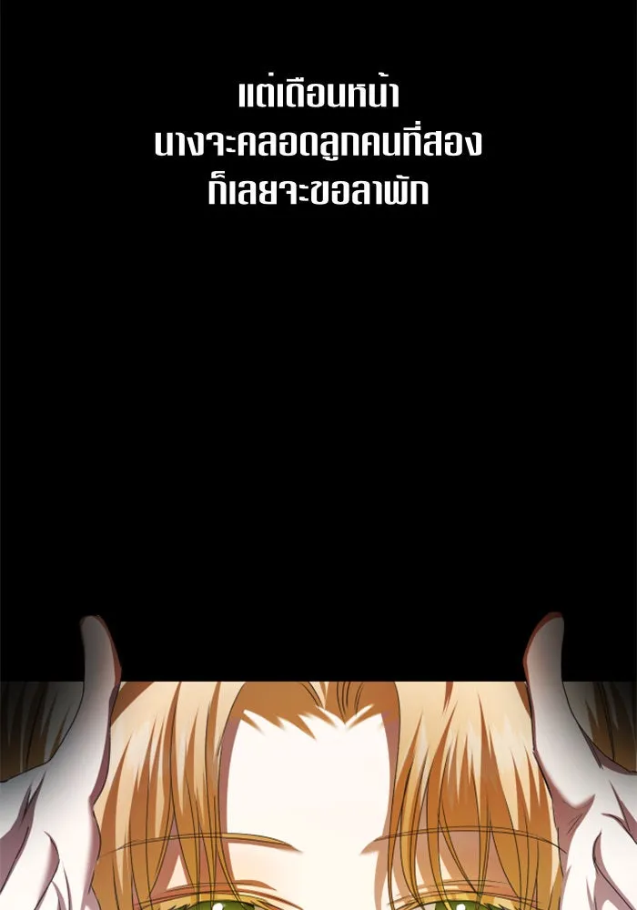 ชิงชีวิตพลิกลิขิตชะตา ตอนที่ 86. เพ่งพินิจ รูปที่ 38