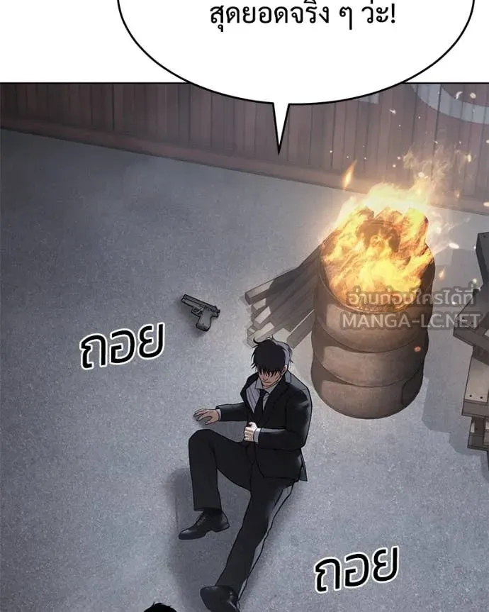 Baek XX ตอนที่ 131 รูปที่ 64