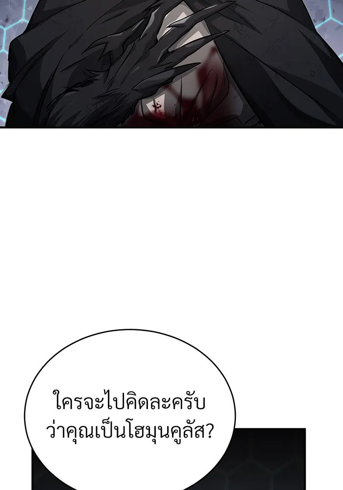 จอมเวทเกิดใหม่ในรอบ 66666 ปี ตอนที่ 85 รูปที่ 44