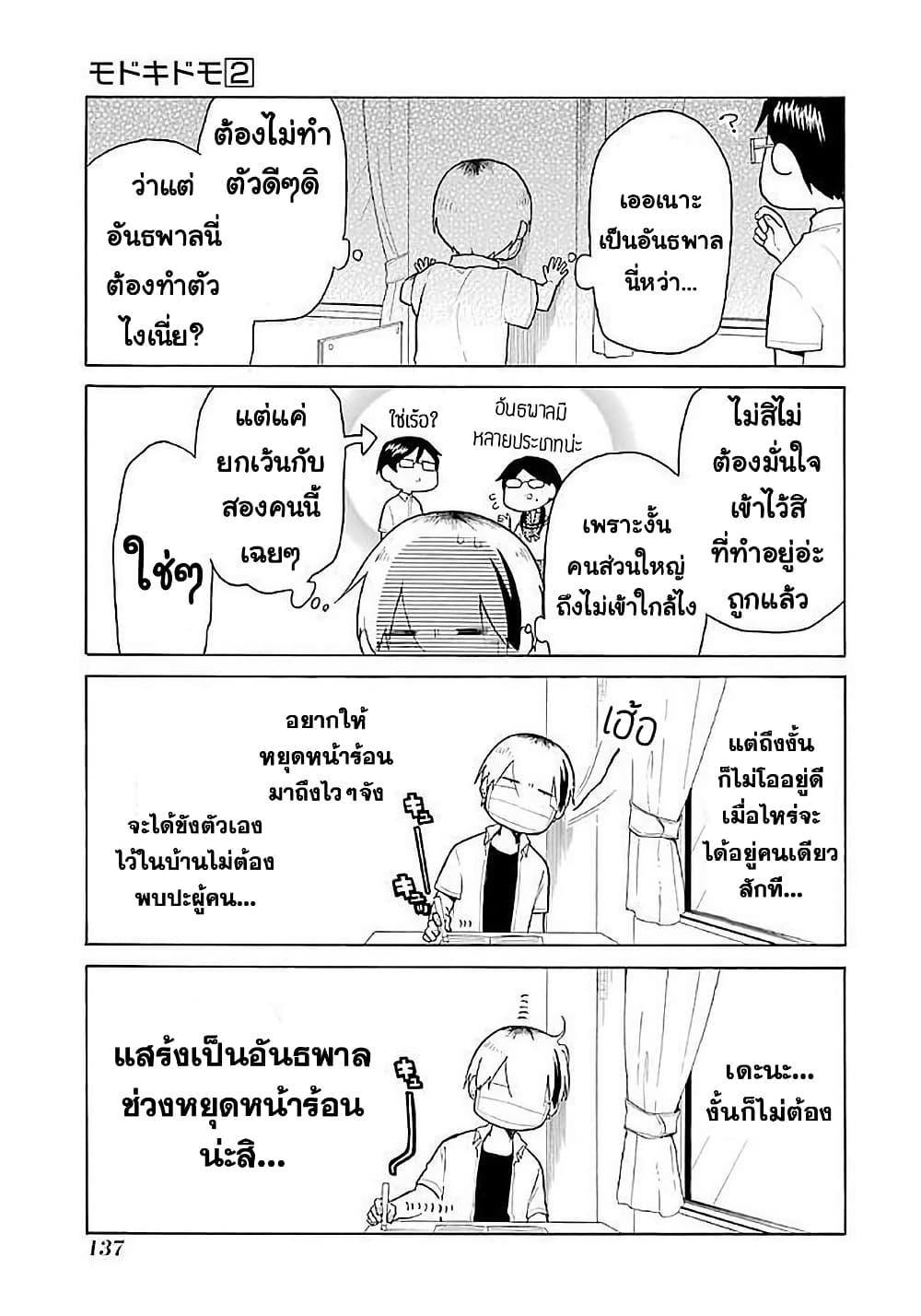 Manga-lc-com อ่านมังงะ อ่านการ์ตูน ออนไลน์ ฟรี Modokidomo ตอนที่ 1 2 3 4 5 6 7 8 9 10 11 12 13 14 ฟรี ไม่มีโฆษณา Manga-lc - อ่าน มังงะ อ่าน การ์ตูน ออนไลน์ อ่านมังงะ ฟรี