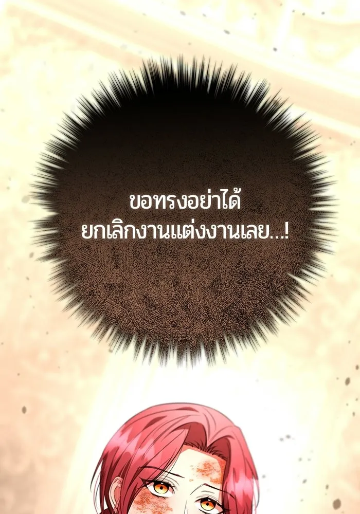 แด่ดยุกผู้สมบูรณ์แบบ ตอนที่ 17 รูปที่ 4