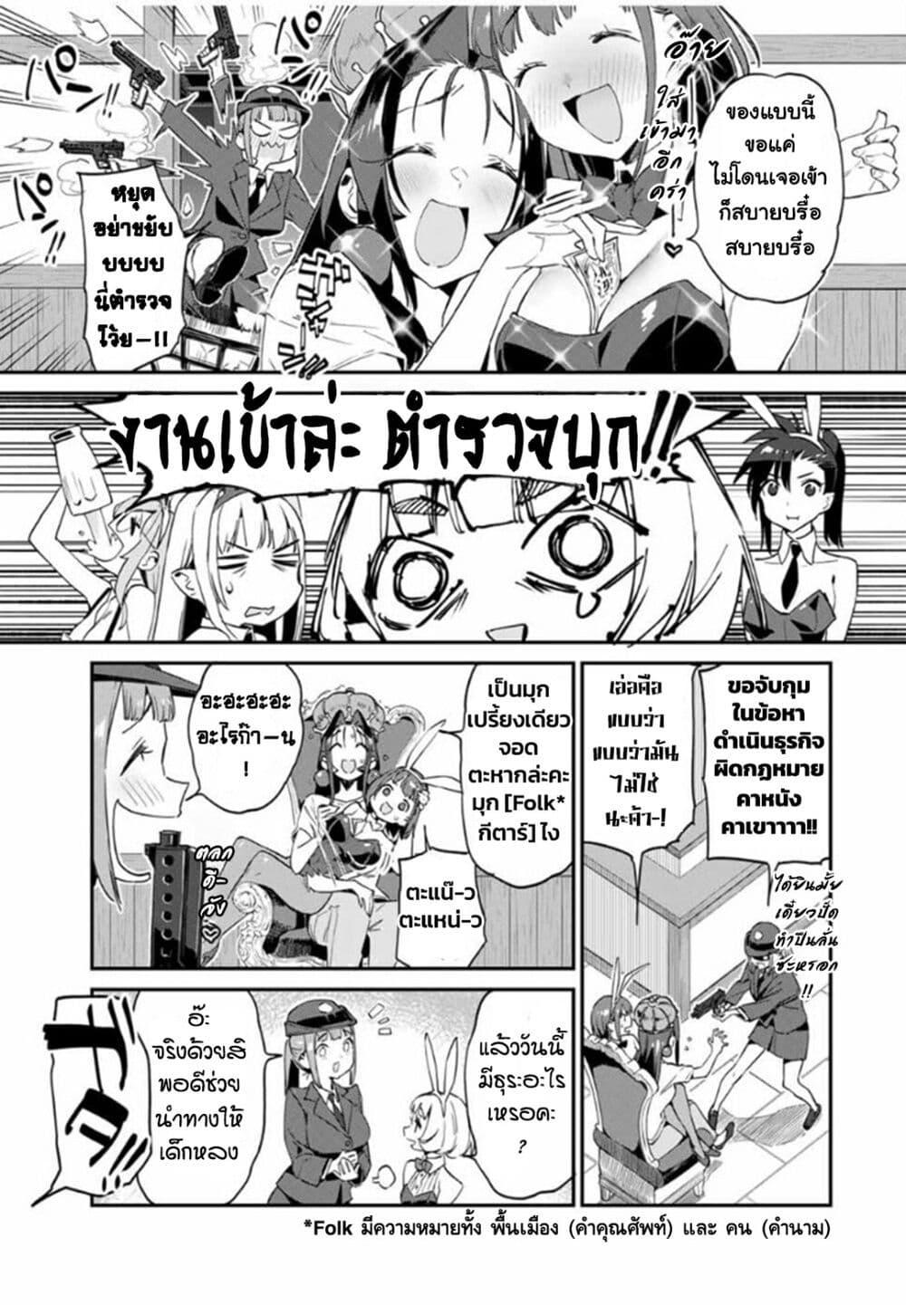 Manga-lc-com อ่านมังงะ อ่านการ์ตูน ออนไลน์ ฟรี Youkai Izakaya non Bere ke ตอนที่ 1 2 3 4 5 6 7 8 9 10 11 12 13 14 ฟรี ไม่มีโฆษณา Manga-lc - อ่าน มังงะ อ่าน การ์ตูน ออนไลน์ อ่านมังงะ ฟรี