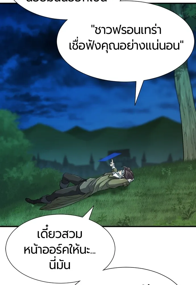 ยอดสถาปนิกผู้พิทักษ์อาณาจักร ตอนที่ 47 รูปที่ 65