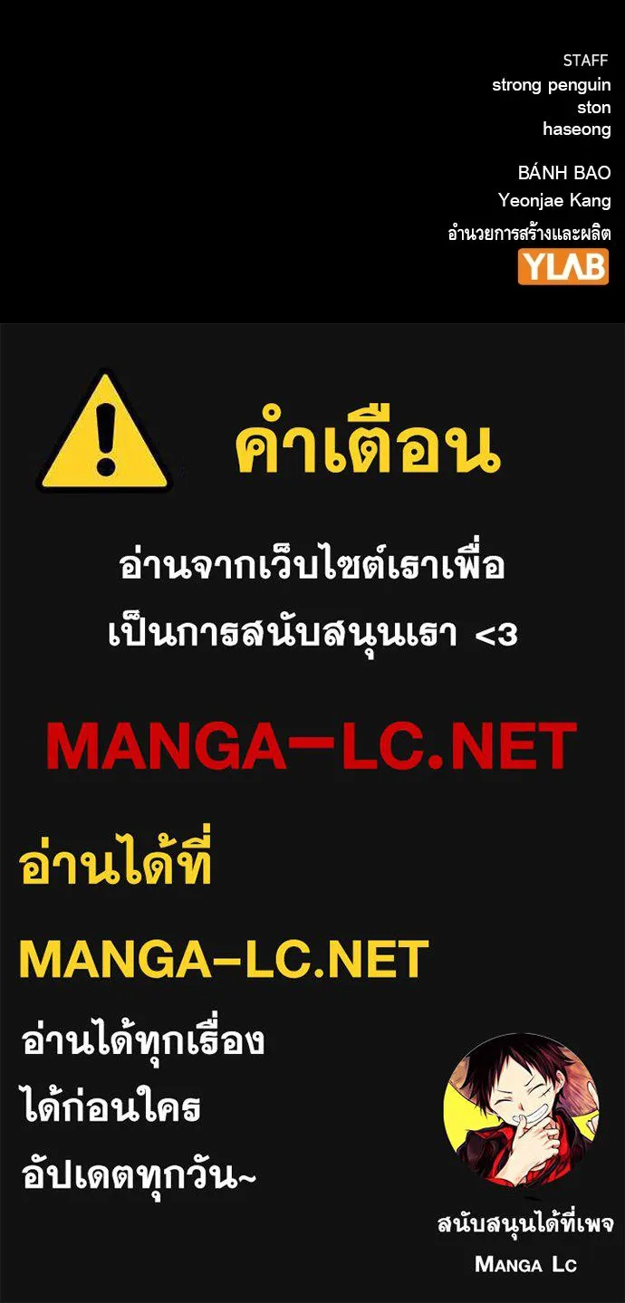 King Game ตอนที่ 1 จะใช้อย่างดี รูปที่ 296