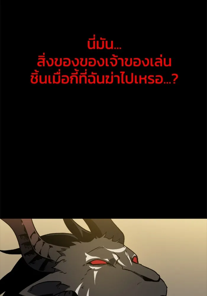 อดีตบอสหอคอย ตอนที่ 1 รูปที่ 86