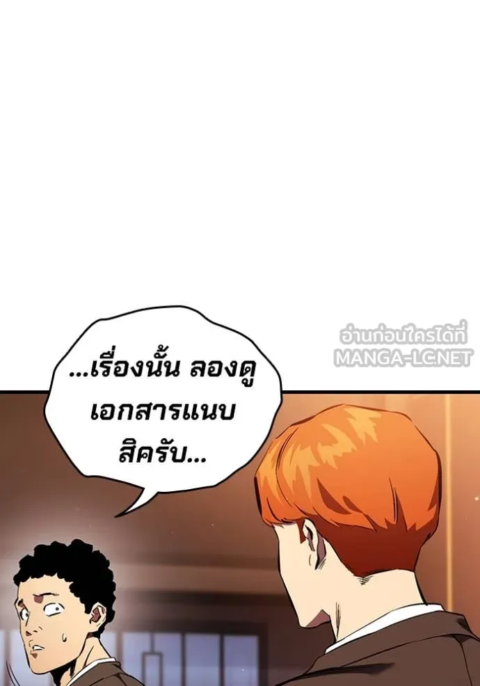 มหาสงครามคนแกร่ง ตอนที่ 38 รูปที่ 13