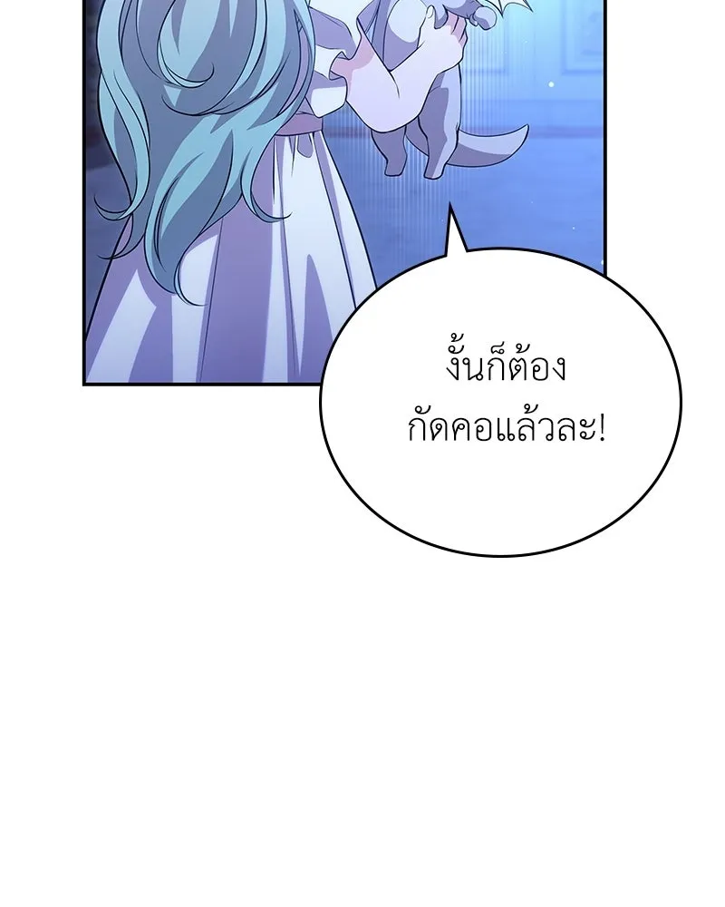 ลูกคนนี้ขอเปลี่ยนตอนจบ ตอนที่ 12 รูปที่ 11