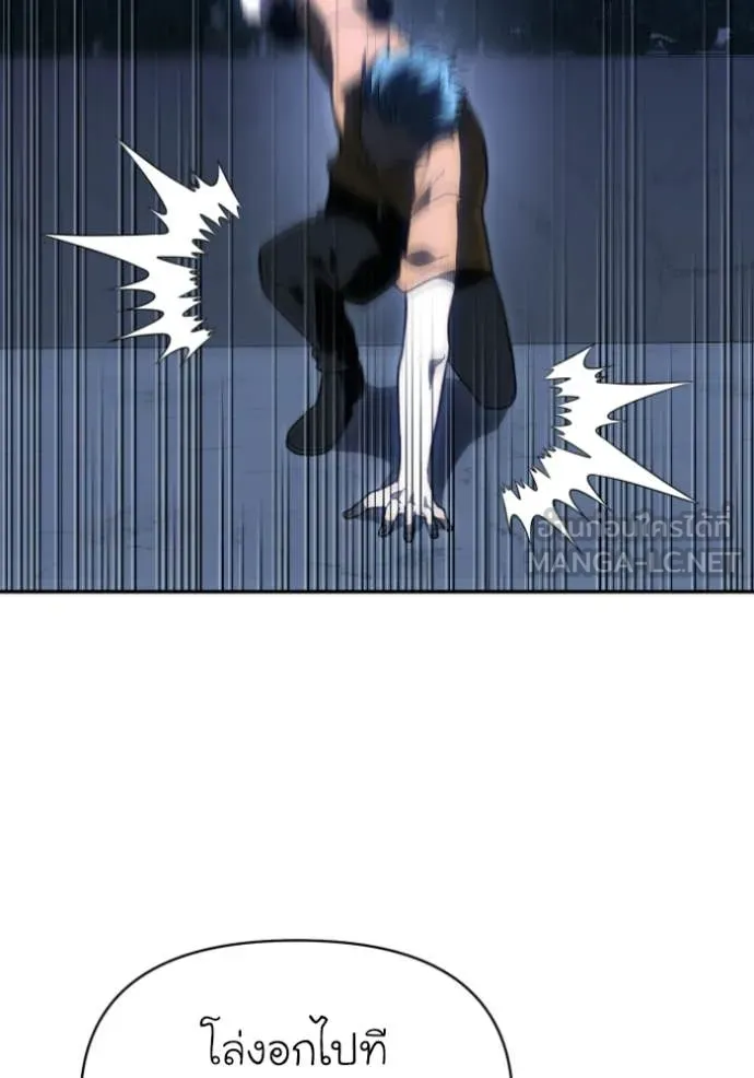 อดีตบอสหอคอย ตอนที่ 123 รูปที่ 160