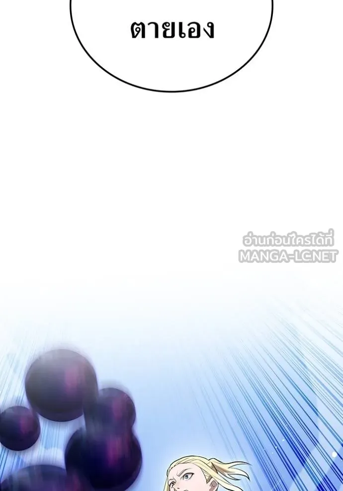 ฮันเตอร์สกิลโกง ตอนที่ 24 รูปที่ 48