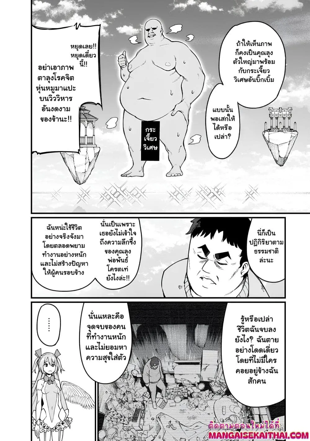 Manga-lc-com อ่านมังงะ อ่านการ์ตูน ออนไลน์ ฟรี Harem Ou no isekai Press Manyuuki ตอนที่ 1 2 3 4 5 6 7 8 9 10 11 12 13 14 ฟรี ไม่มีโฆษณา Manga-lc - อ่าน มังงะ อ่าน การ์ตูน ออนไลน์ อ่านมังงะ ฟรี