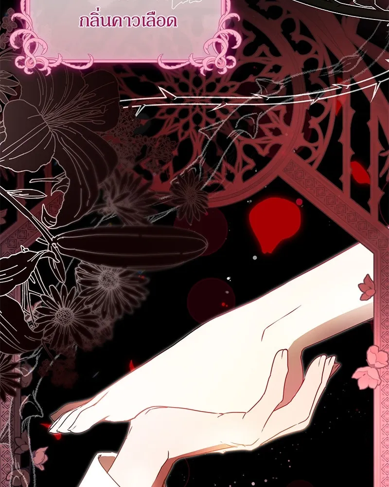 กำราบรักร้ายนายจอมพยศ ตอนที่ 2 รูปที่ 136