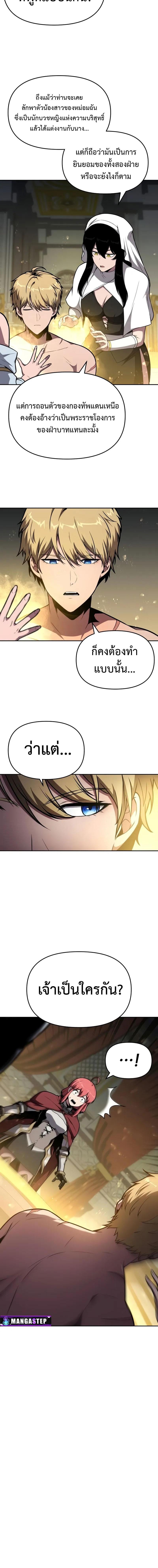 Manga-lc-com อ่านมังงะ อ่านการ์ตูน ออนไลน์ ฟรี The Knight King Who Returned With a God ตอนที่ 1 2 3 4 5 6 7 8 9 10 11 12 13 14 ฟรี ไม่มีโฆษณา Manga-lc - อ่าน มังงะ อ่าน การ์ตูน ออนไลน์ อ่านมังงะ ฟรี