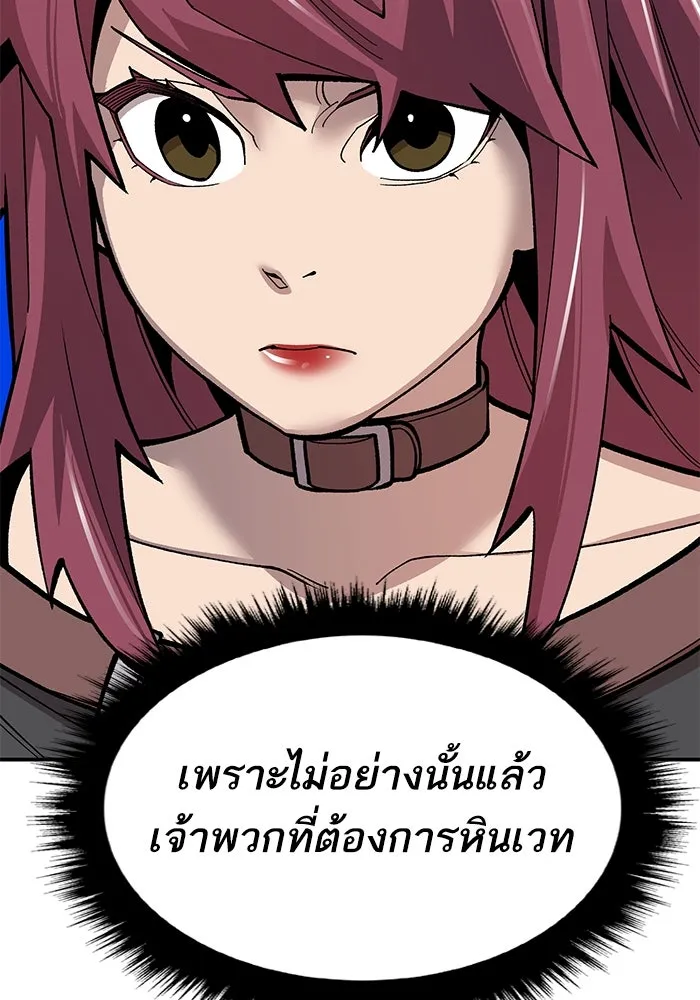 ยอดคนเลเวลทะลุ ตอนที่ 31 บุกทางเหนือ (3) รูปที่ 41