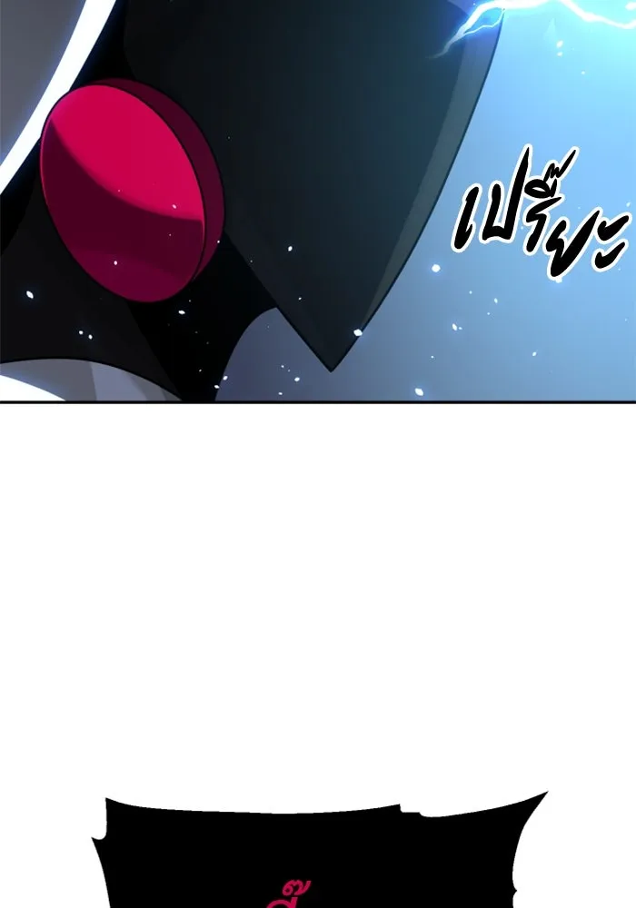 อดีตบอสหอคอย ตอนที่ 51 รูปที่ 20