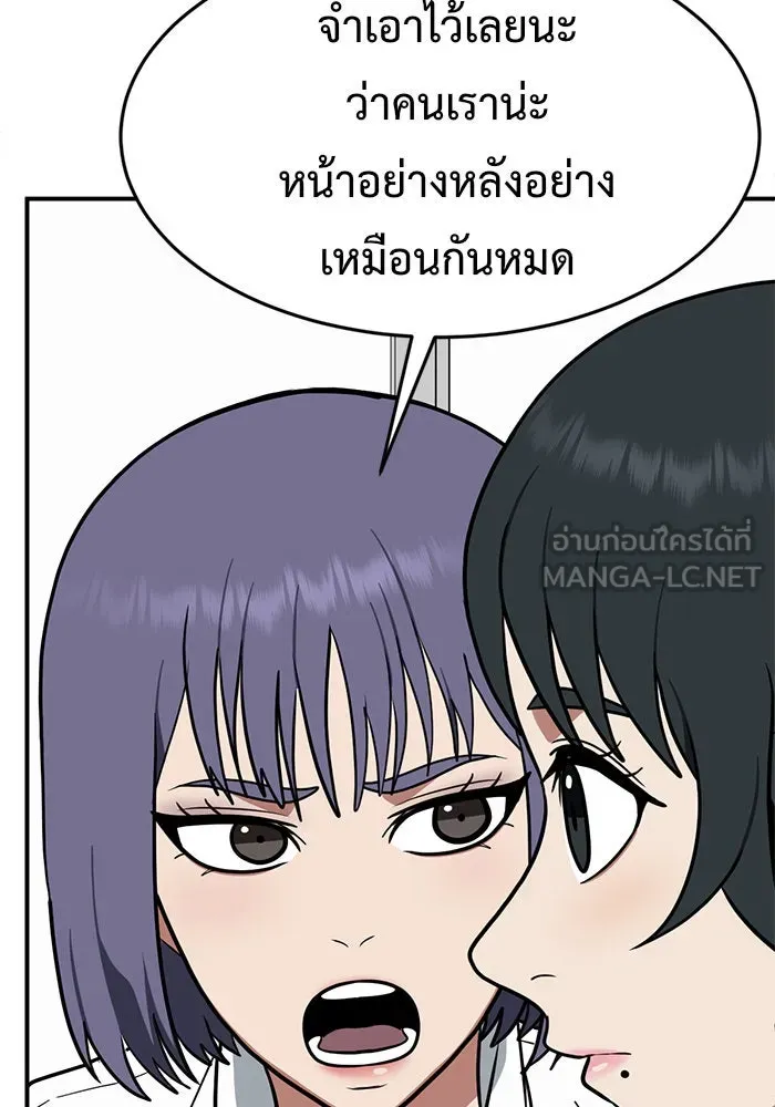 ช่วยเปลี่ยนฉันที ตอนที่ 111. ชูดูนา 10 รูปที่ 96